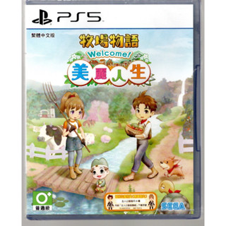 {瓜瓜皮}全新PS5 中文版 牧場物語 Welcome！美麗人生(遊戲都能回收)