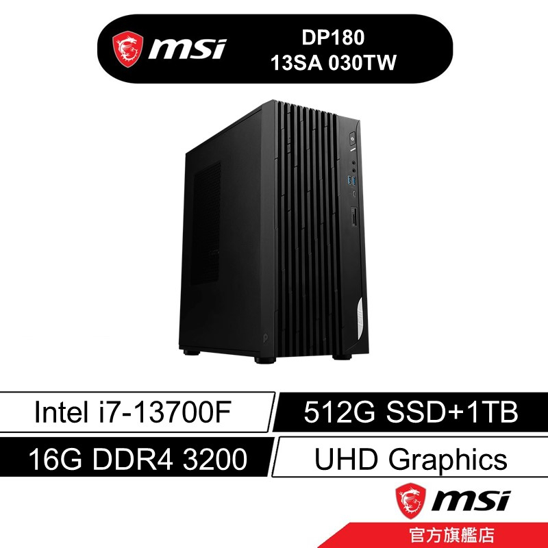 msi 微星 PRO DP180 13SA 030TW 文書桌機 13代I7/16G/512G+1TB/Win11P