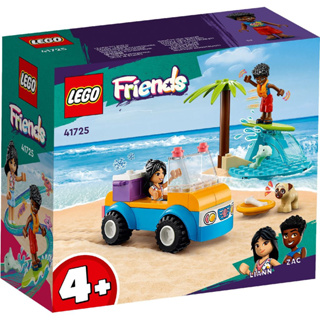 【自取299元】樂高積木 LEGO Friends 41725 歡樂沙灘越野車【台中宏富玩具】