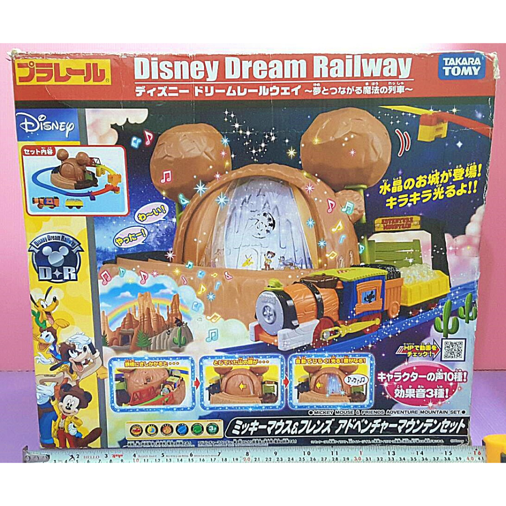 保留給 wade9850💛TOMY 米奇魔術山 夢幻鐵道組（含軌道，電池需要，全新盒損）迪士尼 米老鼠 火車 鐵道王國