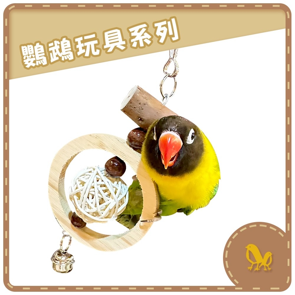 ☆瑞德寵物☆藤球+木塊小擺鐘  |鸚鵡玩具 |小型鳥 中小型鳥適用