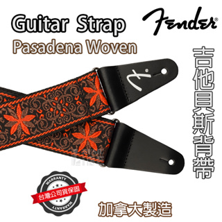 『復古潮流』Fender Pasadena Woven 背帶 編織 電吉他 電貝斯 Strap Wallflower