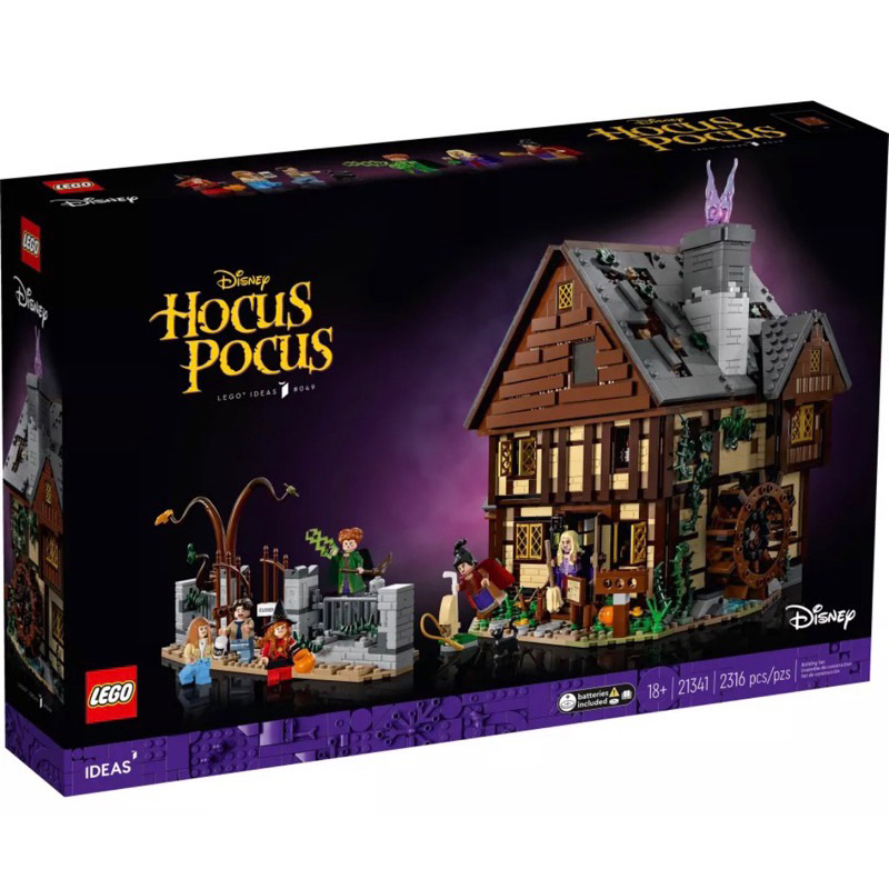 《狂樂玩具屋》 LEGO 21341 IDEAS 女巫也瘋狂 Disney Hocus Pocus