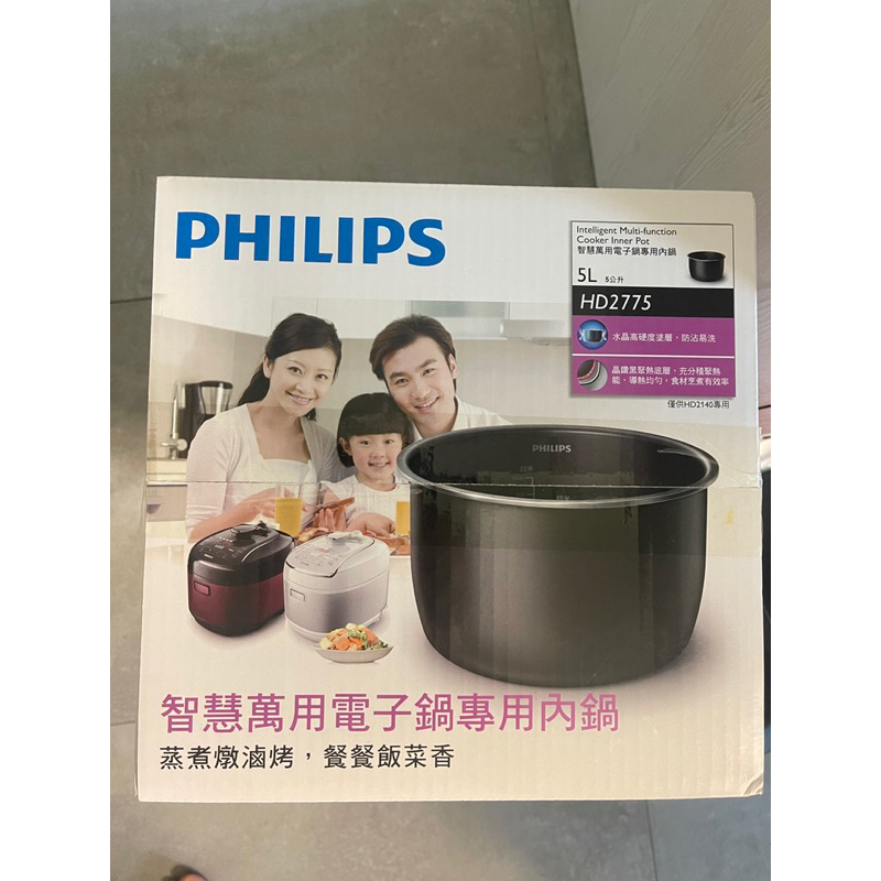 【Philips 飛利浦】智慧萬用電子鍋專用不沾內鍋適用機型：HD2140/HD2133/HD2136