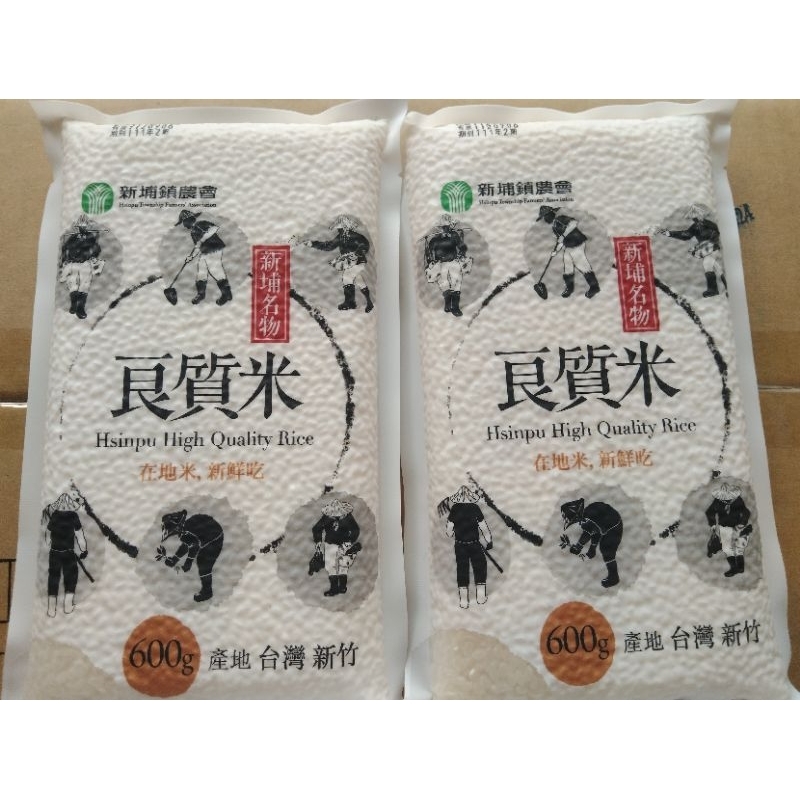 《2026最新效期2026.11月》新埔鎮農會 新埔名物 良質米 在地米，新鮮吃 600g @友達