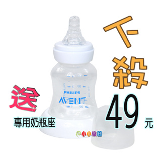 AVENT標準口徑120ML PP奶瓶(黃色螺牙裸瓶)拆吸乳器多出奶瓶，便宜出清*小小樂園*