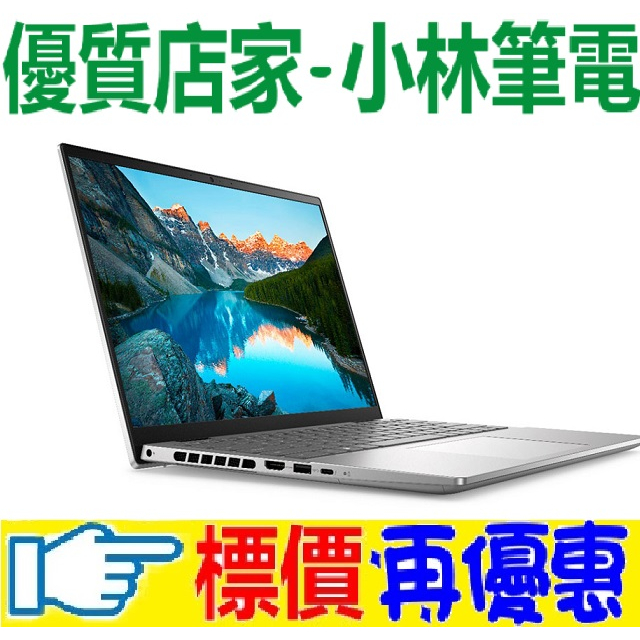 ⚠️聊聊享有底價 全省可取貨 DELL Ins 14-7430-R2768STW 銀河星跡 13代 i7 RTX3050