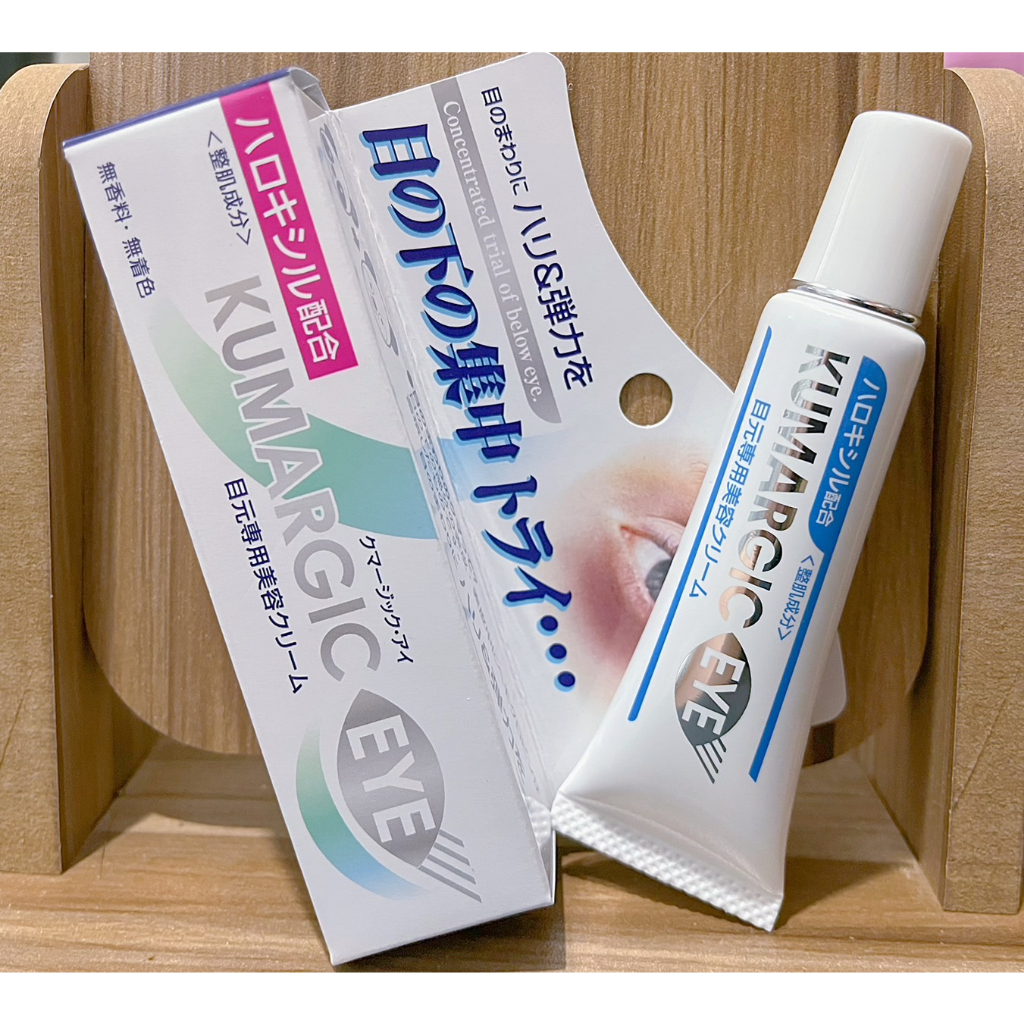 [現貨] KUMARGIC EYE 黑眼圈 熊貓眼 眼霜 保養眼周 撫平細紋