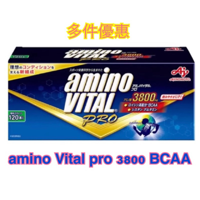 amino VITAL PRO 3800 BCAA 氨基酸粉末 日本味之素 ajinomoto 必需胺基酸