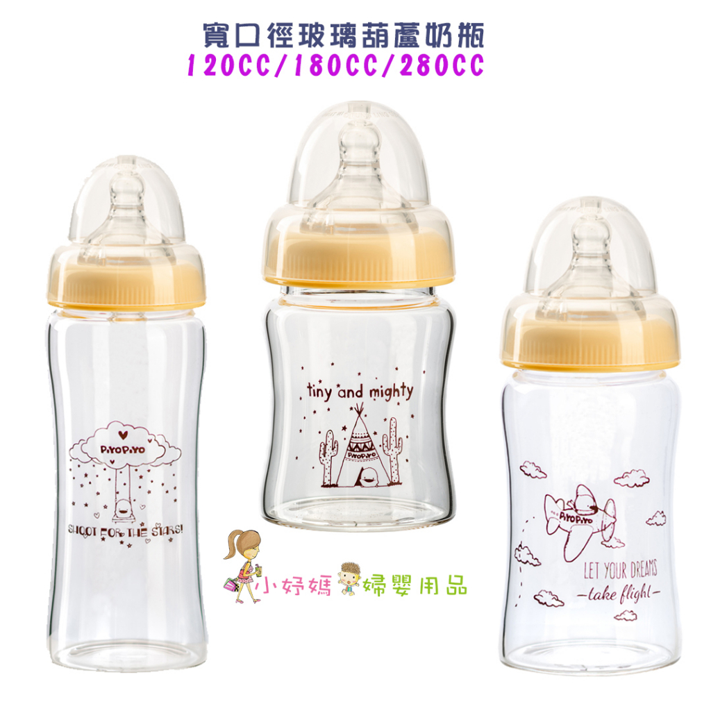 &lt;小妤媽&gt;PIYOPIYO 黃色小鴨 寬口 葫蘆型 玻璃奶瓶 (120cc/180cc/280cc) 830457