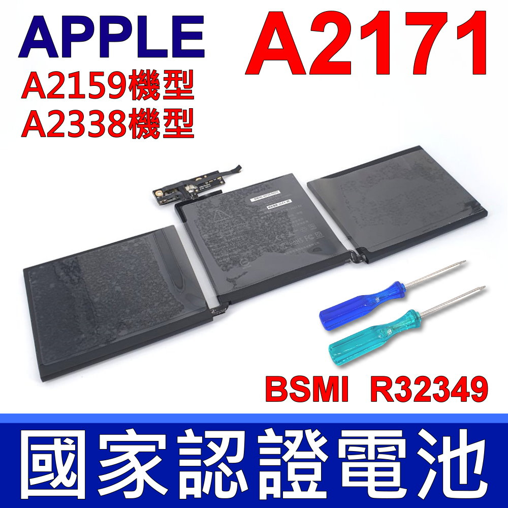 APPLE A2171 原廠規格 國家認證 電池 Macbook Pro 13 機型 A2159 2019年 A2289