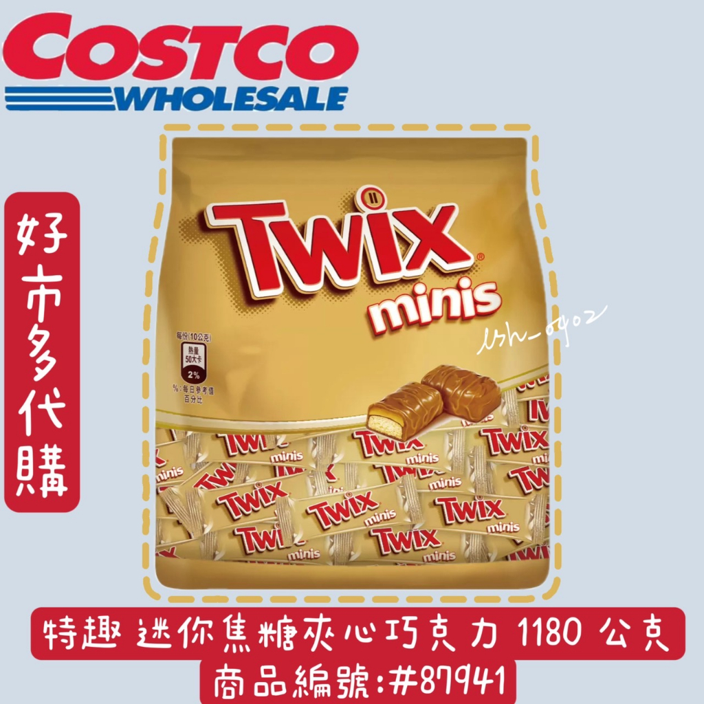 TWIX MINIS巧克力🍫特趣巧克力🍫 巧克力現貨 特趣 迷你焦糖夾心巧克力 1180公克編號:#87941好市多代購