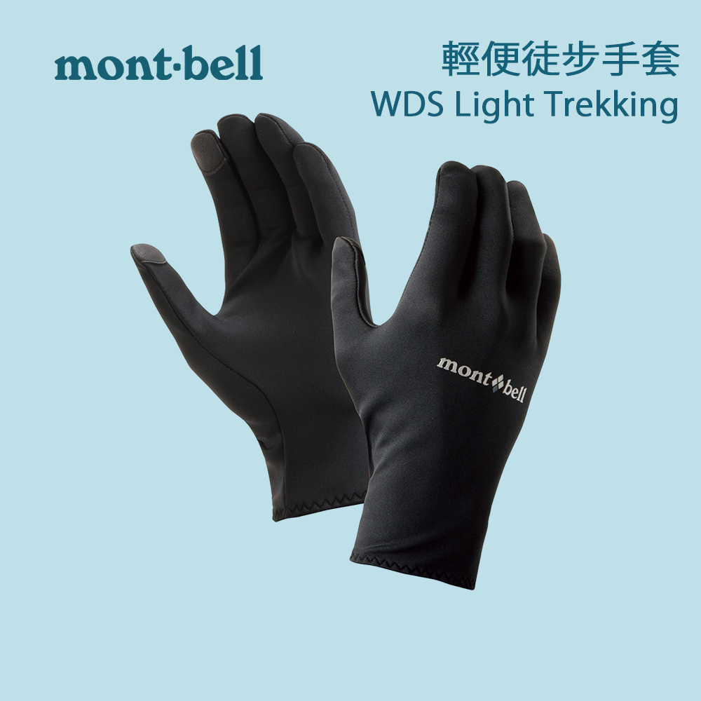 【mont-bell】輕便徒步手套 WDS Light Trekking (1118625)