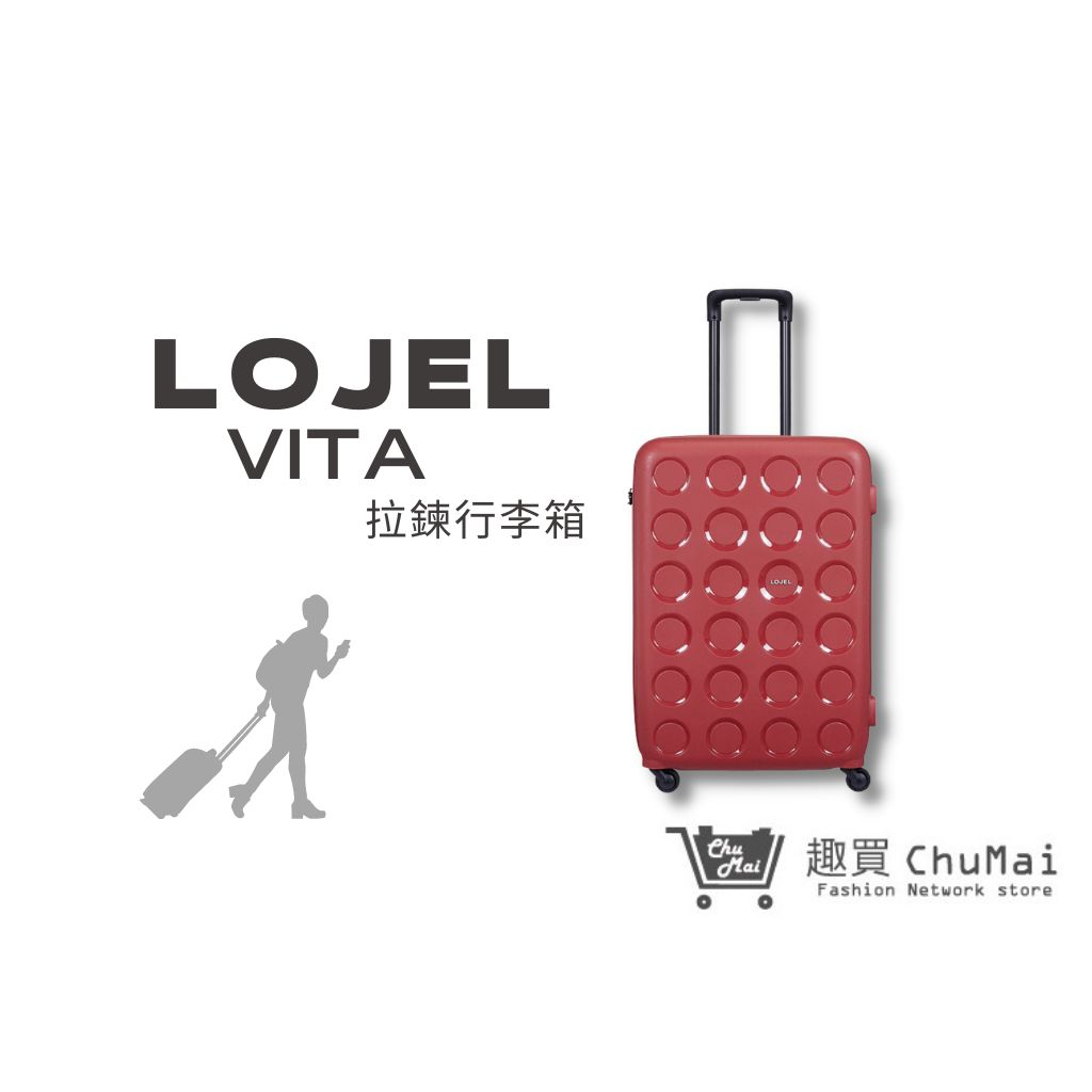 【LOJEL VITA】PP10 VITA拉鍊行李箱 28吋行李箱-瑪薩拉紅 防盜拉鍊旅行箱 商務箱｜趣買購物旅遊生活館