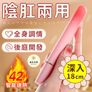 8h出貨 迷你震動棒 口紅跳蛋 後庭按摩棒 肛塞 自慰棒 男女通用 不撐大私處 加溫 按摩棒 自慰器 交換禮物 情趣用品