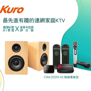 kuro酷樂 csm-202ta x3 k歌ai音響1set臺【家樂福】