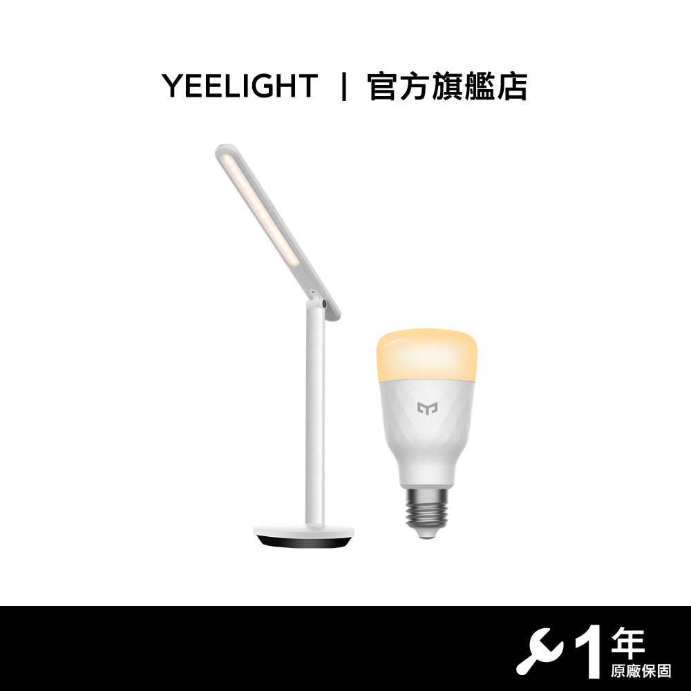 YEELIGHT【好學生優惠組】充電摺疊檯燈Z1 Pro + 智慧色溫燈泡W3【官方旗艦店】.