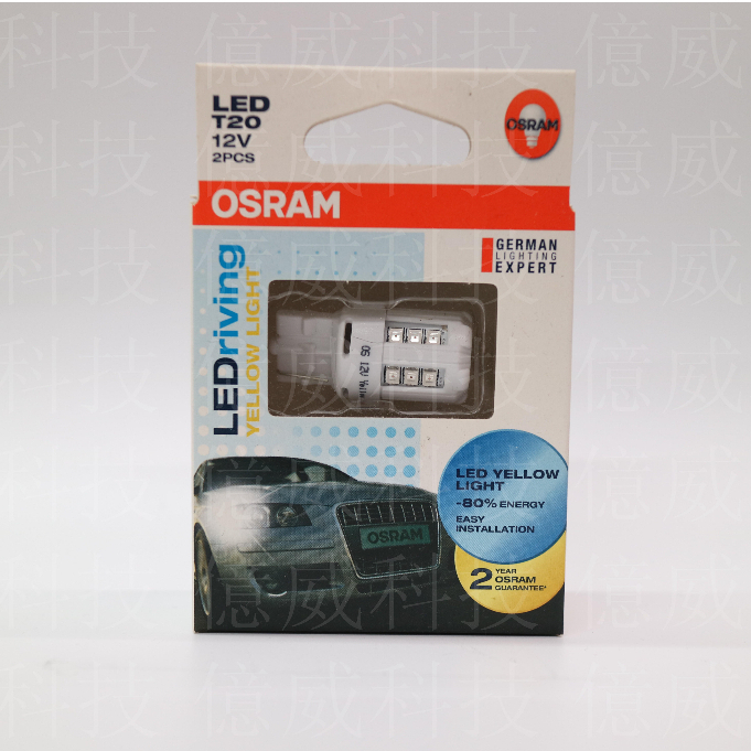 【億威】OSRAM T20單心21w LED燈泡 (2入裝/7705YE)-7440黃