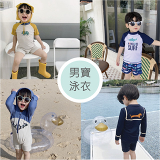 男寶泳衣專區-ins新款韓版男嬰男寶寶男童超可愛甜美氣質防曬泳衣