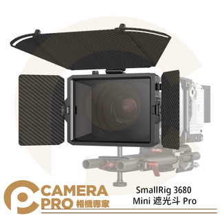 ◎相機專家◎ SmallRig 3680 Mini 遮光鬥 Pro 遮光罩 相機配件 碳纖維 公司貨