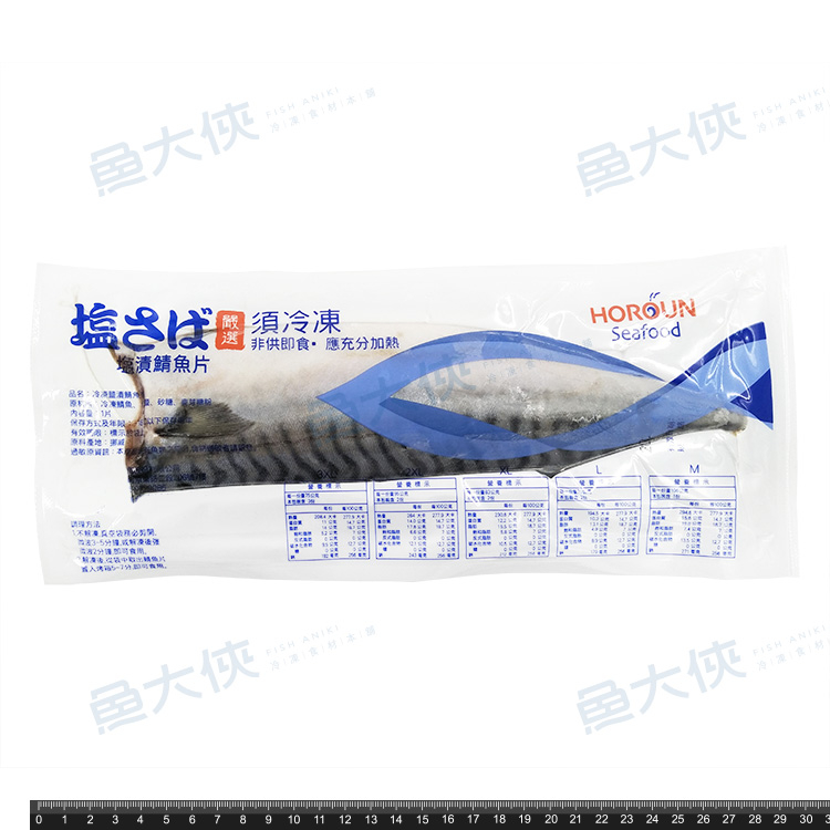 禾榮-薄鹽挪威鯖魚片L規(150g±5%/片) #L-1D1A【魚大俠】FH247