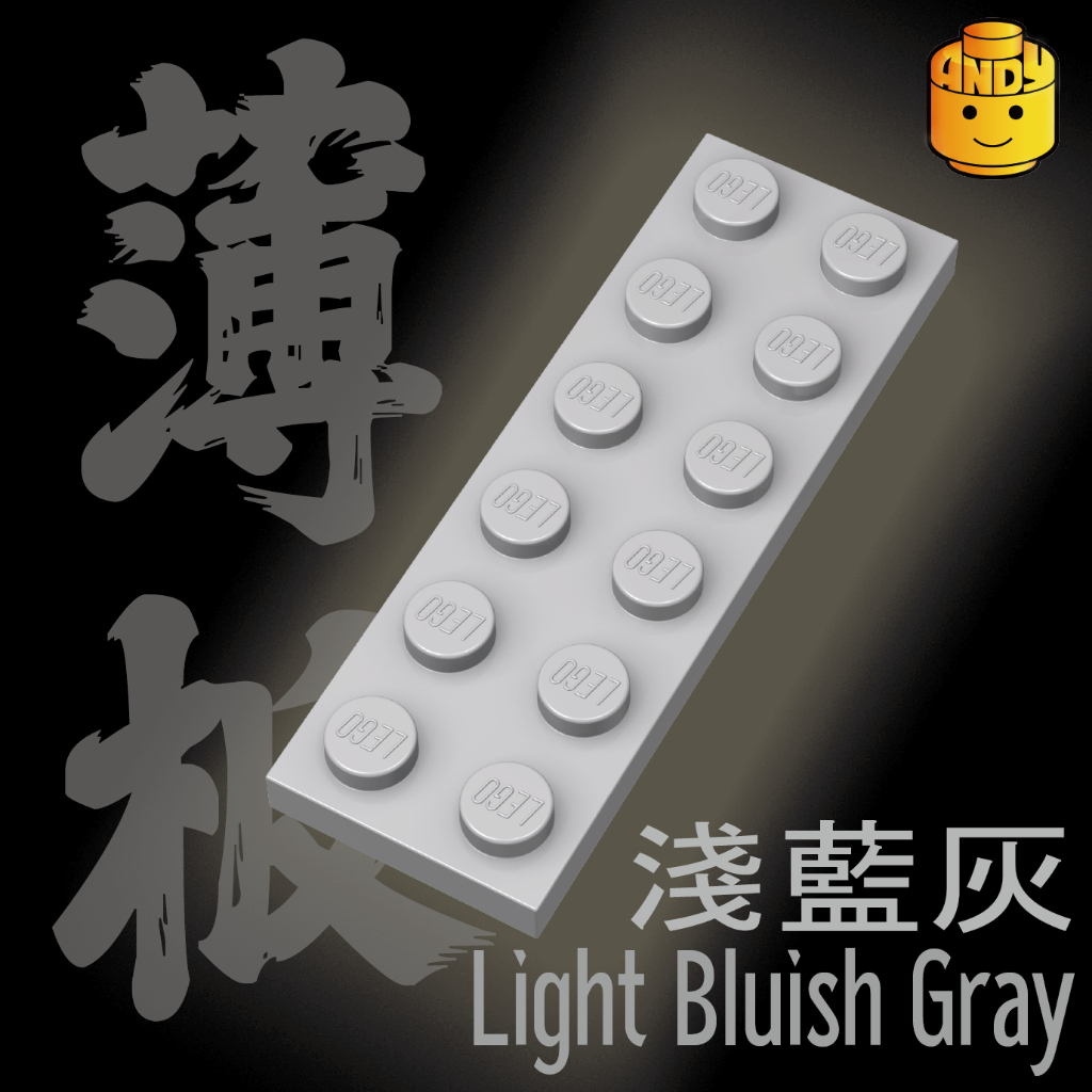 [ANDY] LEGO 樂高 零件 薄板 3795  Plate 2 x 6 淺藍灰 Light Bluish Gray