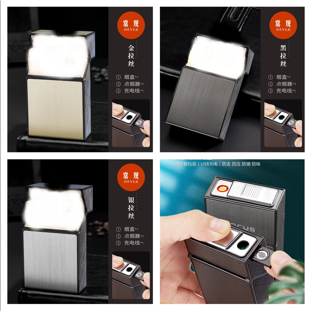 【2021新款~可替換鎢絲~】20只裝 二合一菸盒+USB點菸器 菸盒 防風打火機 煙盒 充電菸盒打火機 防