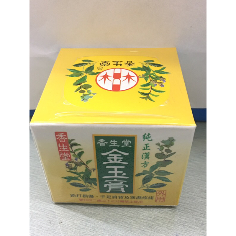 香生堂 金玉膏35g(康美得藥局)