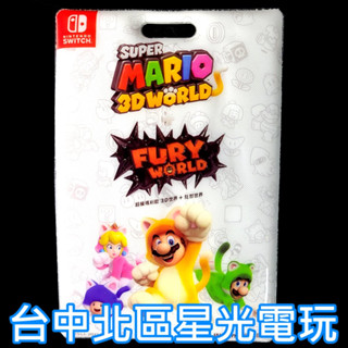 【特典商品】超級瑪利歐 3D世界 ＋ 狂怒世界 證件套 全新品【不含遊戲軟體】臺中星光電玩
