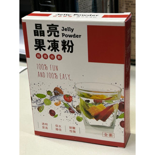 晶亮果凍粉100公克/全素/含稅開發票(佳緣食品原料_TAIWAN)