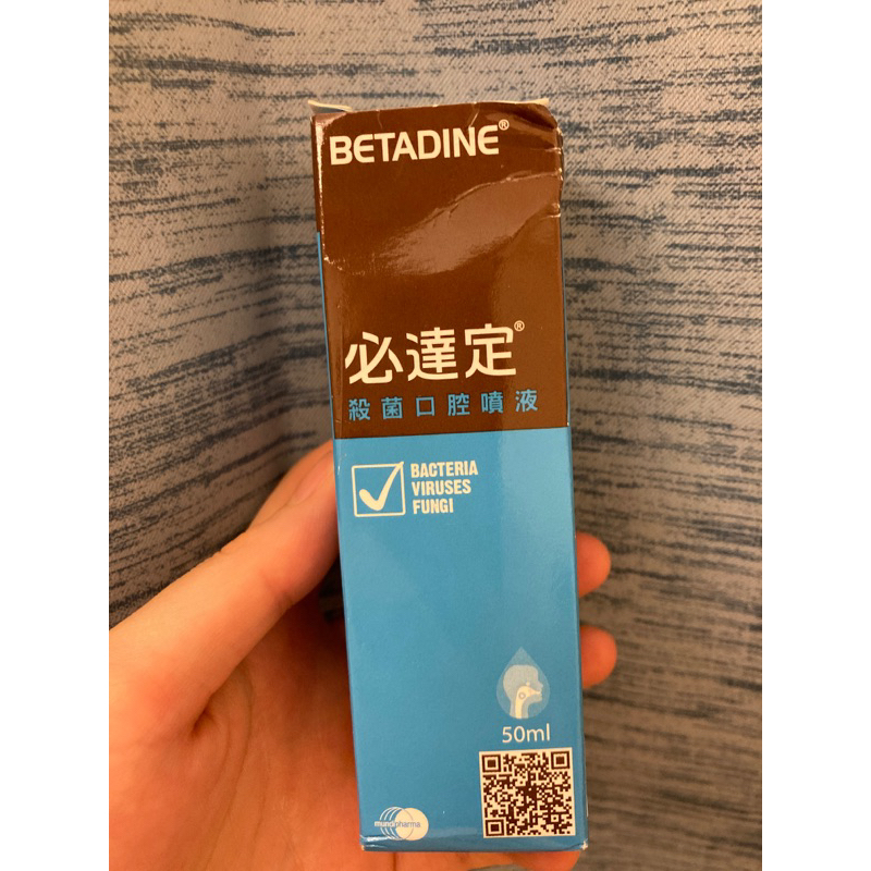 必達定殺菌口腔噴液50ml