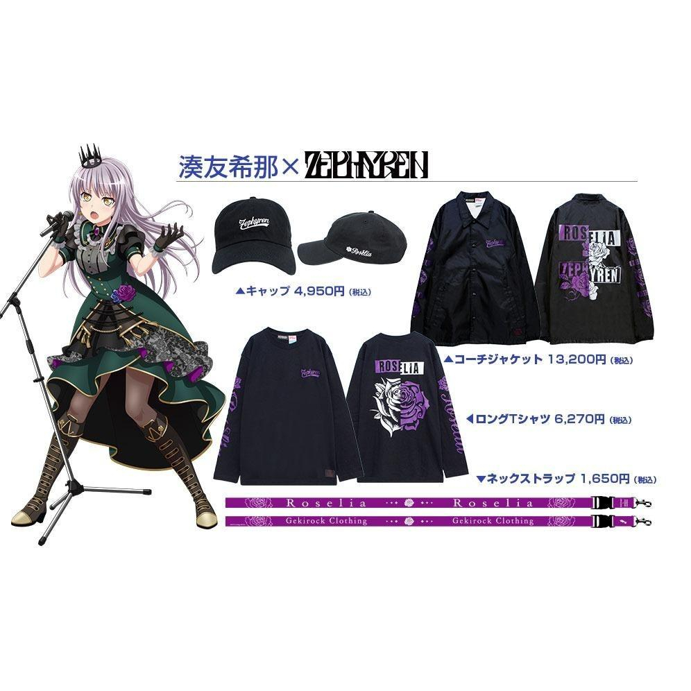 バンドリ!×ゲキクロ Roselia コーチジャケット XXL 湊友希那 バンドリ