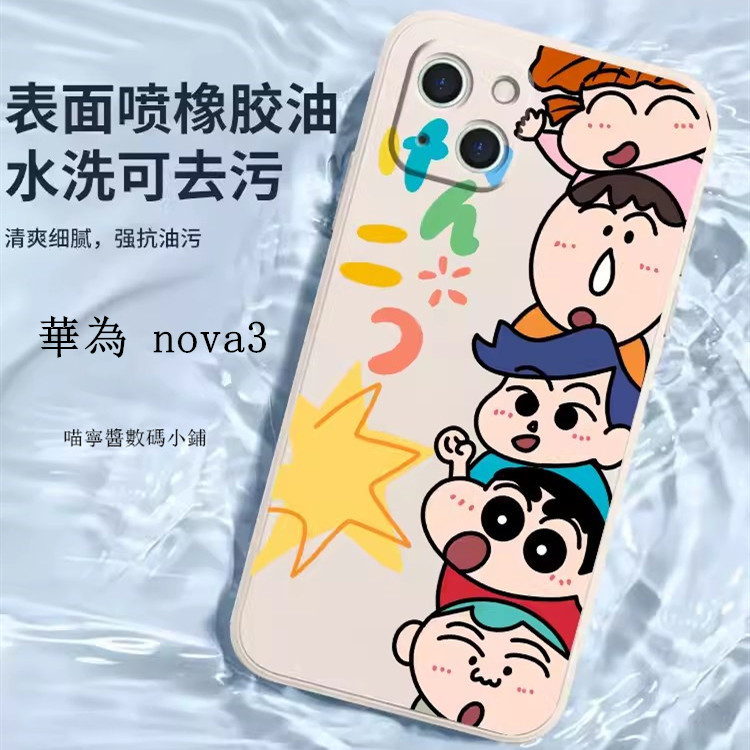 華為 卡通液態防摔手機殼 適用 nova3 nova3i nova3e nova4e nova5T 保護殼