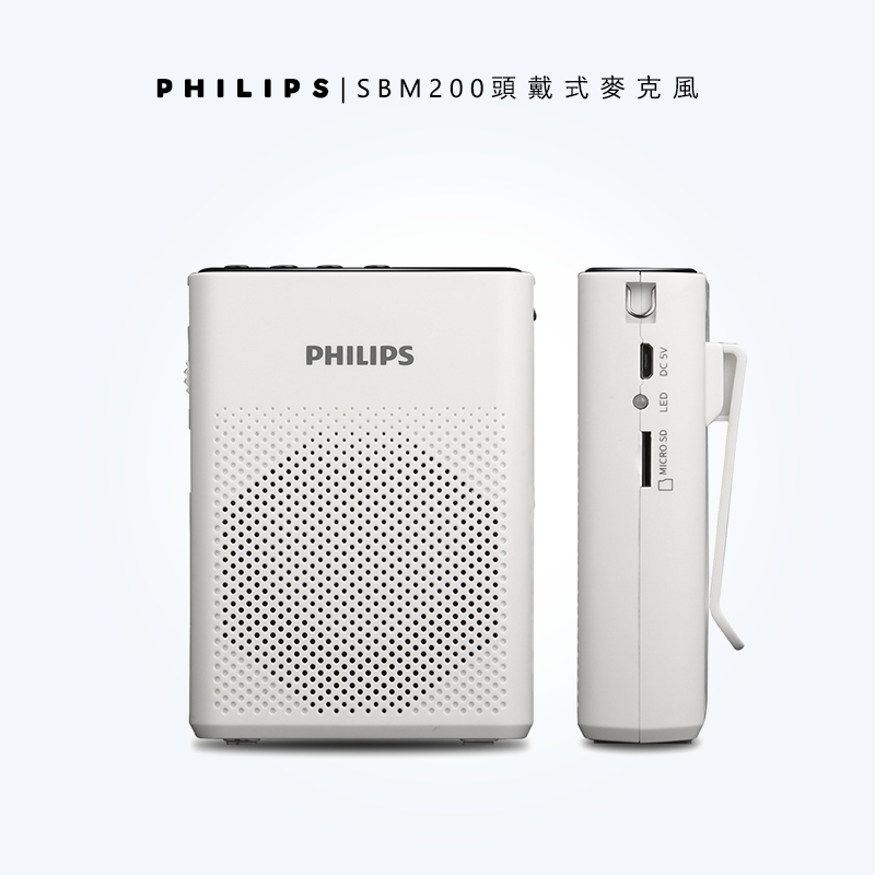 🇹🇼台灣出貨🇹🇼 飛利浦 SBM200 頭戴式麥克風 PHILIPS 小蜜蜂 演講 頭戴 擴音 教師麥克風 擴音機