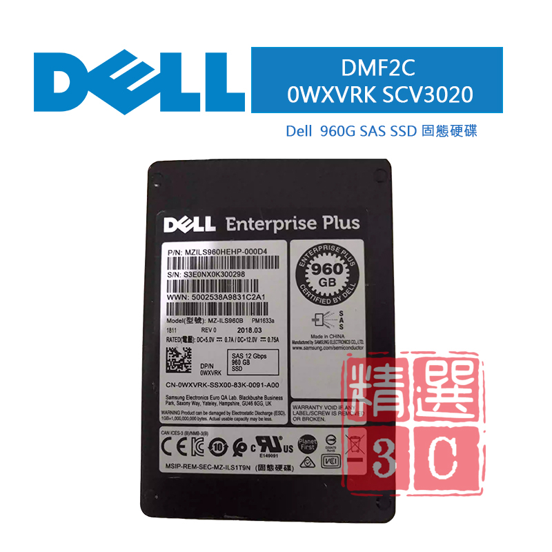 Dell 戴爾 DMF2C 0WXVRK SCV3020 960G SAS SSD 儲存陣列 固態硬碟