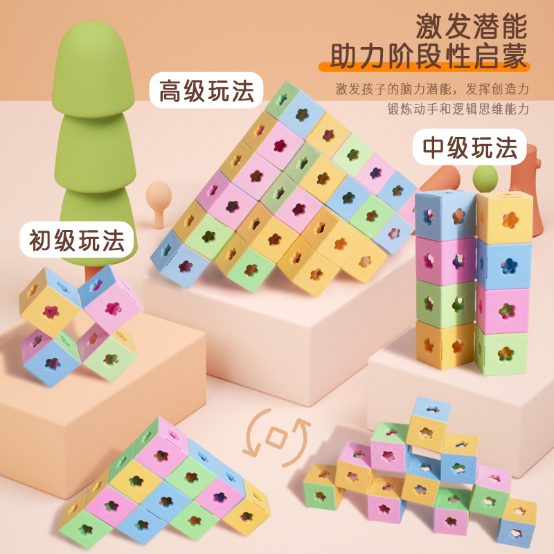 [台灣現貨]立體幾何魔方3D積木益智玩具 幽靈空間百變搭建 兒童思維訓練 益智玩具