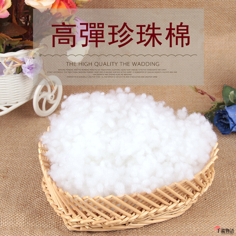 棉花 高彈珍珠棉 填充棉花 手作棉花 手工藝 DIY 材料 娃娃填充棉花