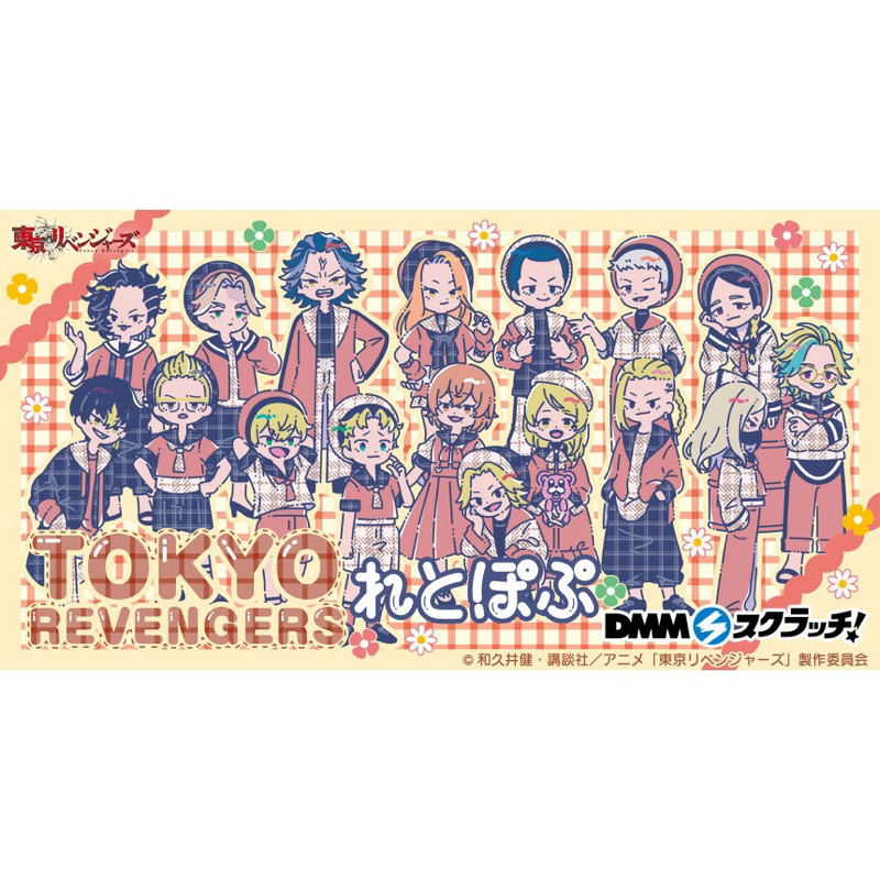 「換/售」東京復仇者 蘇格蘭紋 Q版DMM一番賞 立牌 徽章 佐野萬次郎 三谷隆 Mikey 半間修二 柴大壽