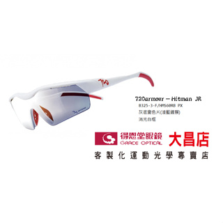 720armour運動太陽眼鏡 墨鏡 ▶ B325 - Hitman JR 變色款
