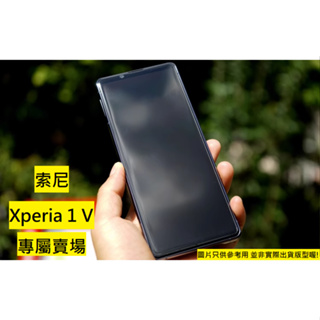 買5送1 Sony Xperia 1 V 非滿版 滿版 防摔 索尼 9H鋼化玻璃貼 Xperia1V XQ-DQ72