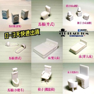 白色 1:100 1:50 1:30 傢俱模型 （臥室、浴廁類） 單筆滿900元免運(客製化無免運) 傢俱模型 傢俱模型
