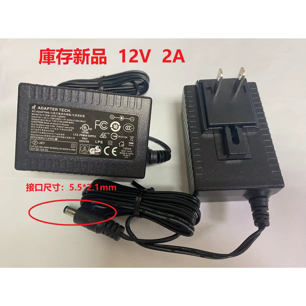 庫存新品  AC ADAPTER  12V  2A  24W 電源供應器/變壓器 STD-12020V