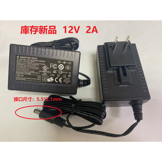 庫存新品 AC ADAPTER 12V 2A 24W 電源供應器/變壓器 STD-12020V