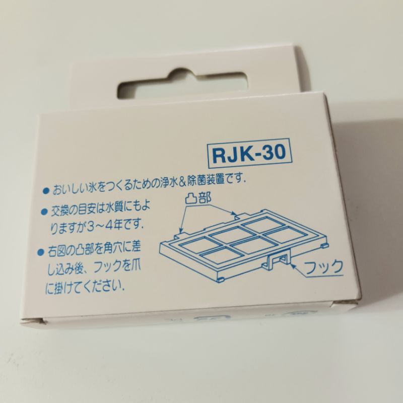 [B&amp;R]日本進口 日立冰箱 製冰 水箱 過濾片 RJK-30 RJK30 日本認證 ISO9001廠產 單獨盒包裝