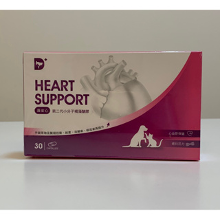 [現貨] 藻安心Heart Support 犬貓用心血管保健品30粒(藻心沛,核心力可參考) -新包裝