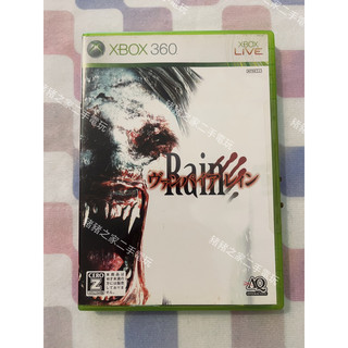 XBOX 360 雨夜吸血鬼 Vampire Rain 日文版 二手 光碟 遊戲片