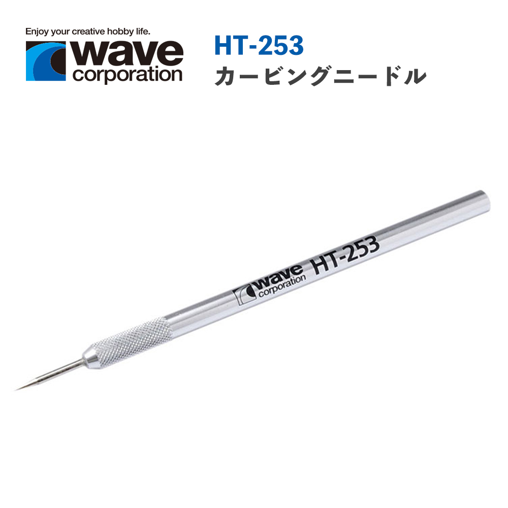 【鋼普拉】現貨 日本 WAVE HT253 雕刻針筆 刻線針 刻線筆 模型刻線 模型改件 汽車 軍武模型 美工 美勞