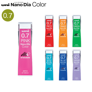 Uni 三菱 Nano Dia Color 0.7mm 自動鉛筆彩色筆芯202ND