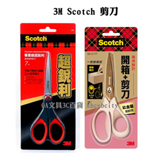 【現貨 開發票】3M Scotch 二合一開箱剪刀 開箱+剪刀 鈦金屬 7吋 超稅利事務剪刀 SS-U-T7 SS-p7