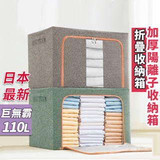 臺灣現貨不必等 大容量雙開式折疊收納箱 厚磅陽離子布 鋼架置物箱 牛津布衣物整理箱 玩具收納 收納盒 棉被袋